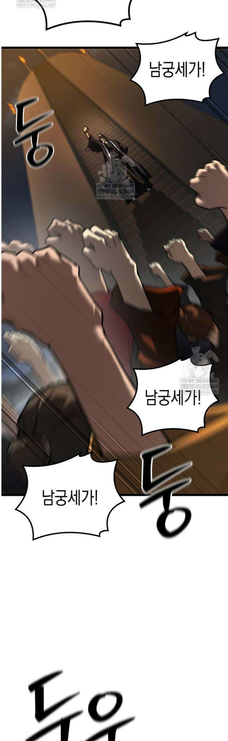 창귀무쌍 21화 8