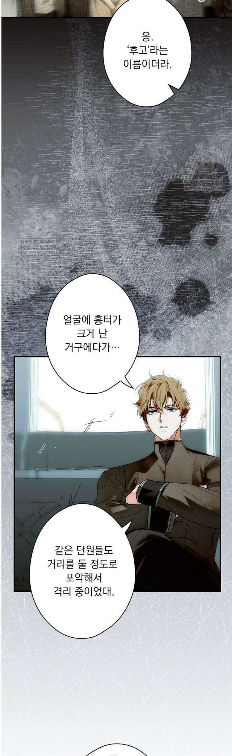 어떤 계모님의 메르헨 3부 24화 4