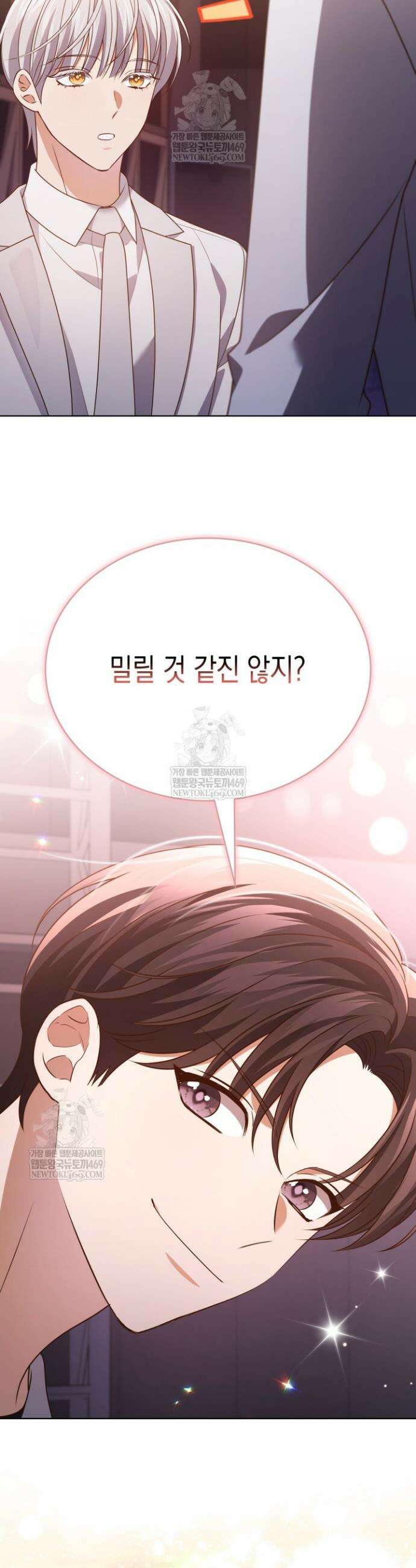 이번 생은 우주대스타 107화 21
