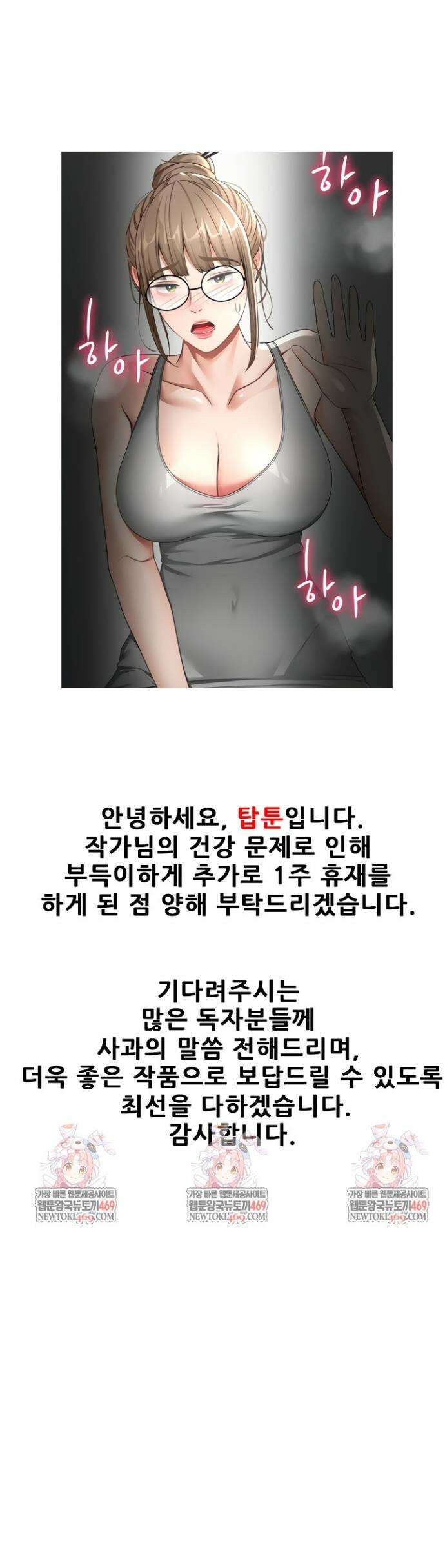 옥탑방 야스킹 휴재공지 1