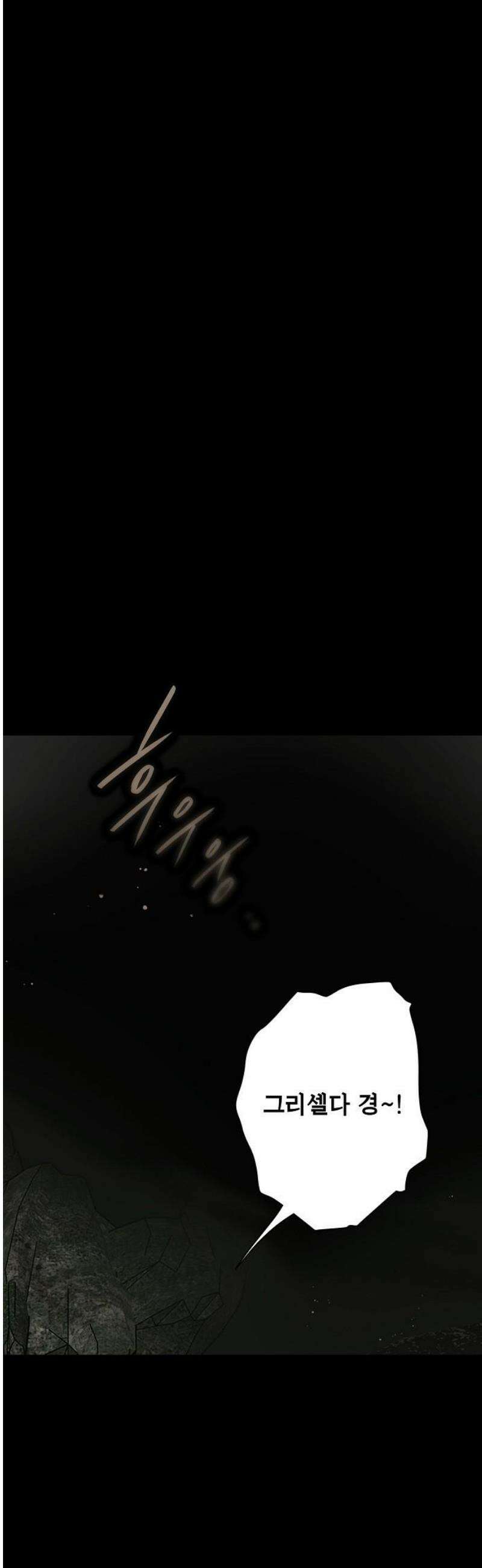 저무는 해, 시린 눈 외전 1부 9화 : 은의 에퀴테스 (9) 8