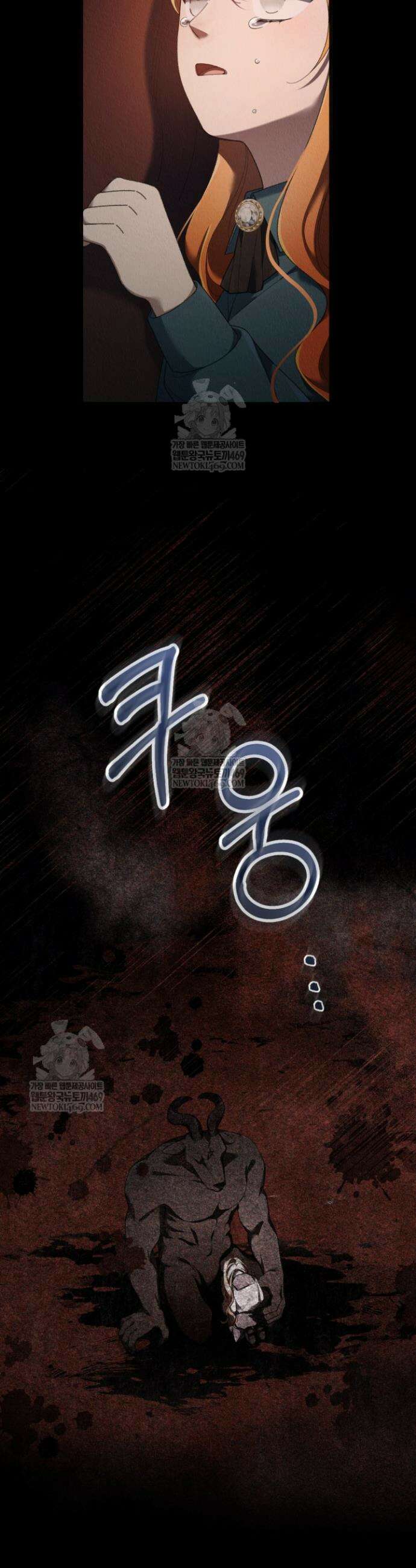 교활하지 못한 마녀에게 74화 7