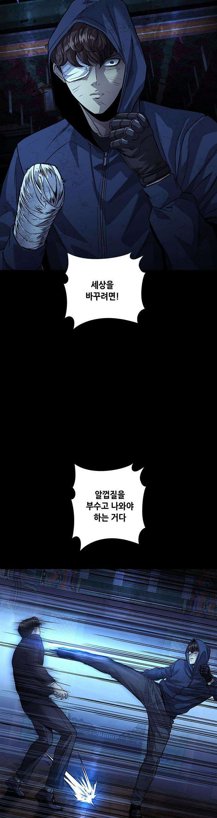 비질란테 2부 - 93화 18