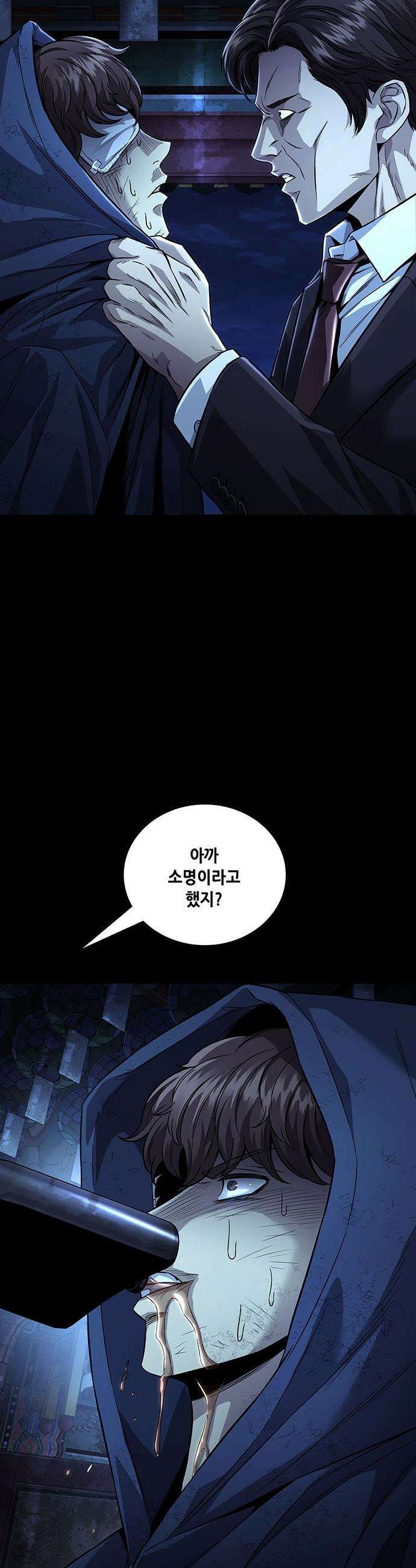 비질란테 2부 - 93화 22