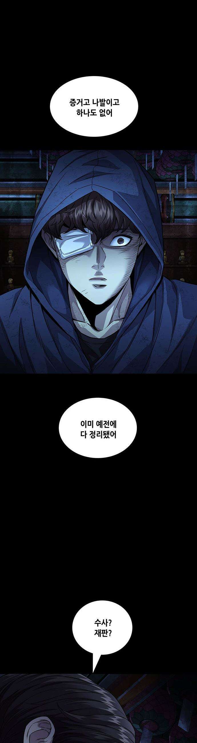 비질란테 2부 - 93화 29