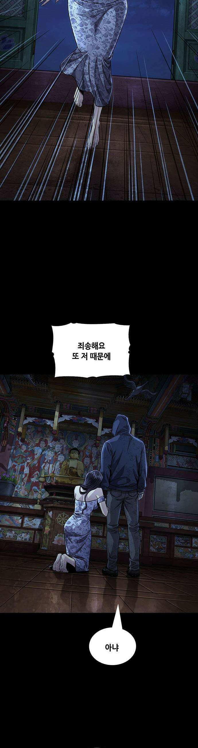 비질란테 2부 - 93화 38