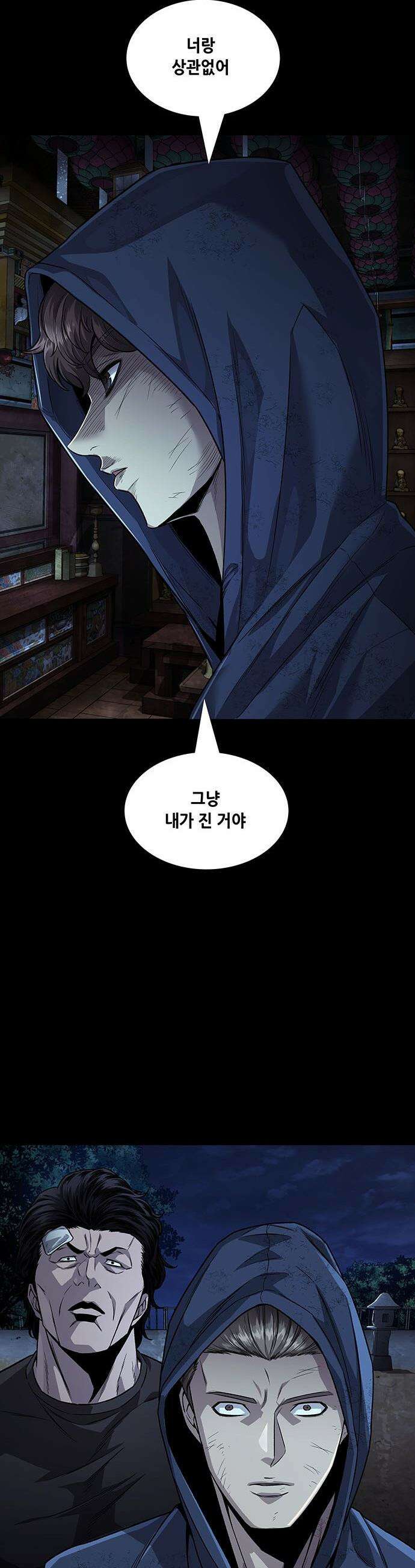 비질란테 2부 - 93화 39