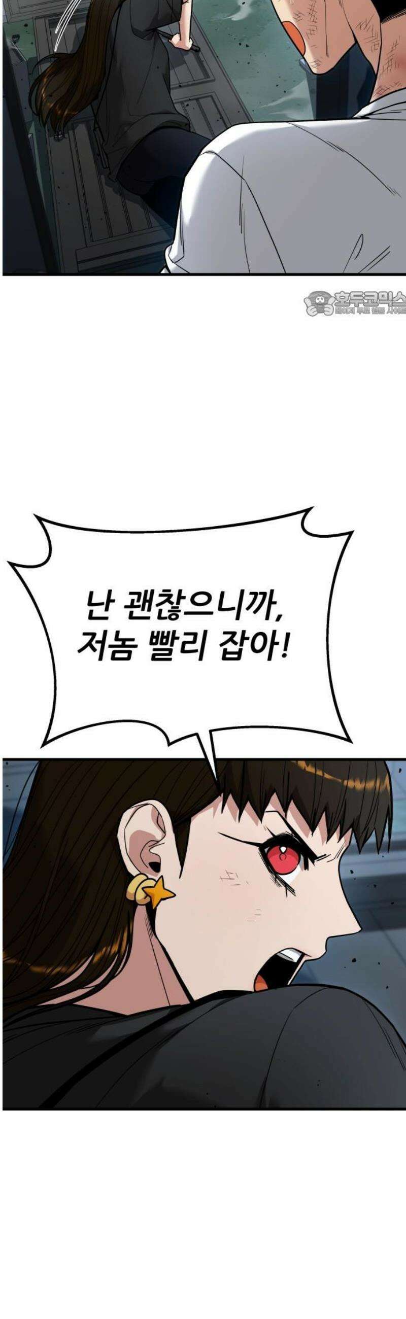 렉카 드라이버 26화 9