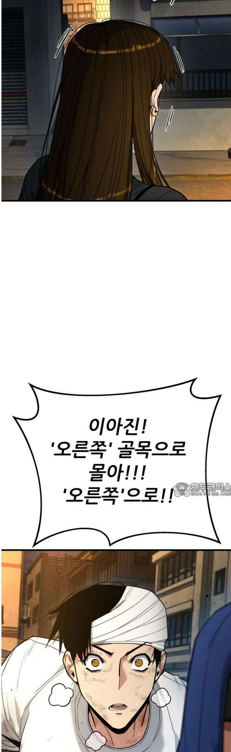 렉카 드라이버 26화 15