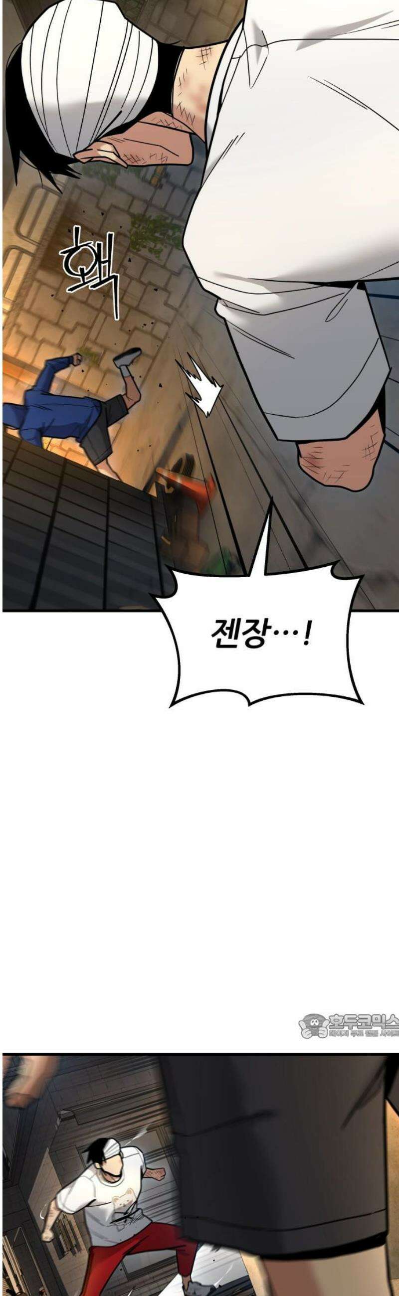 렉카 드라이버 26화 17