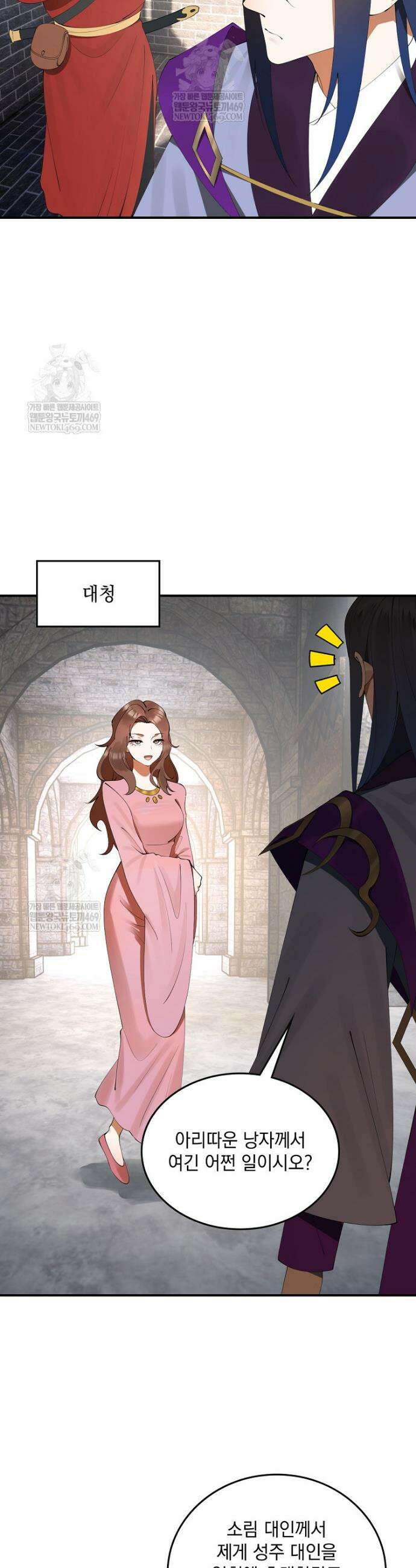 사상최강의 데릴사위 246화 6