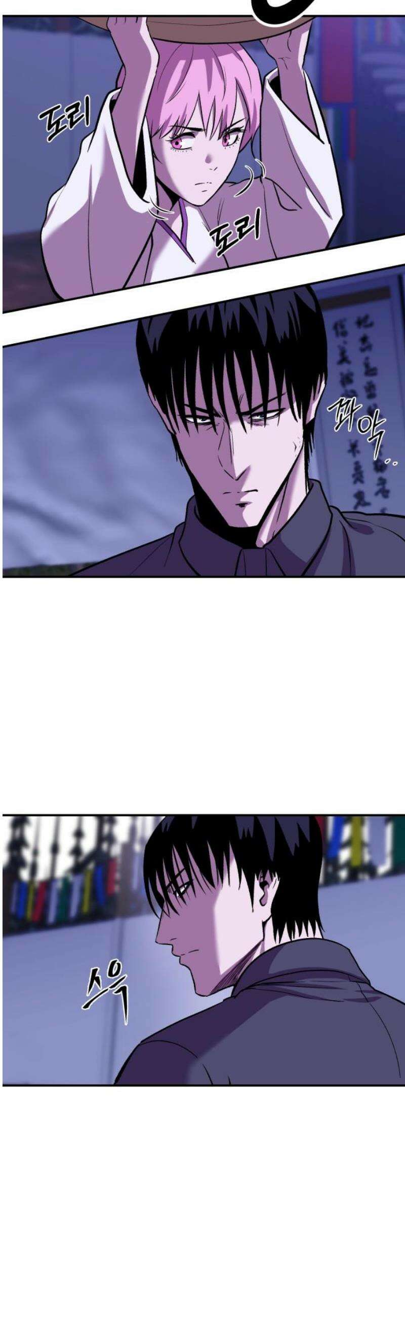신이 되겠다 70화 큰 일은 고양이가 10