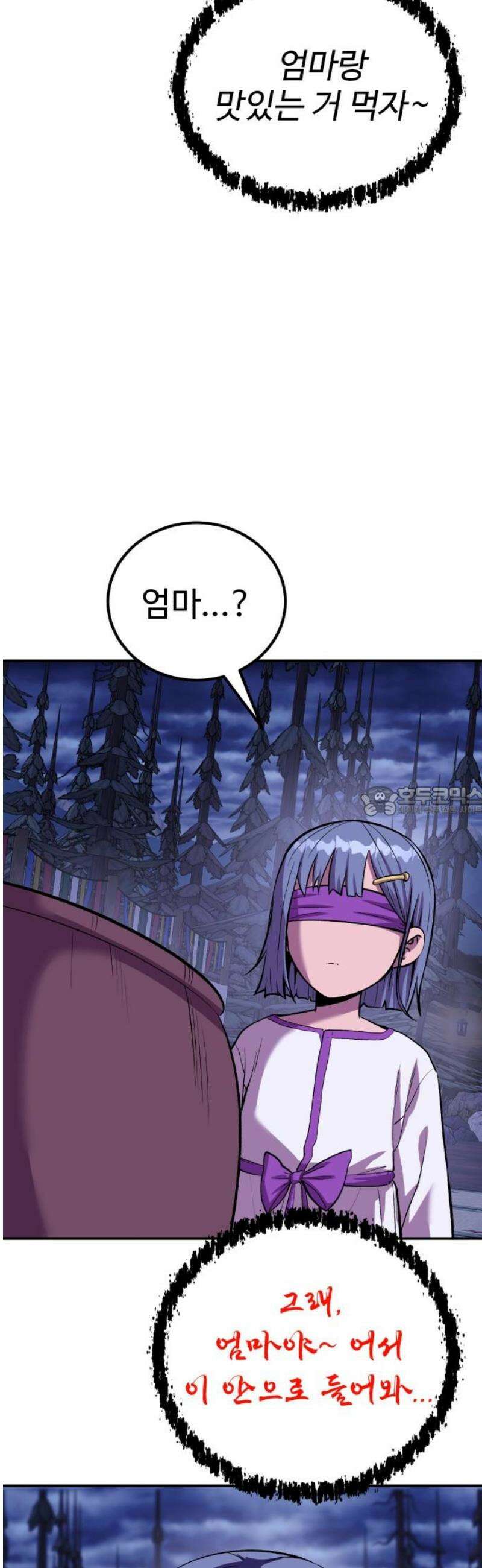 신이 되겠다 70화 큰 일은 고양이가 13