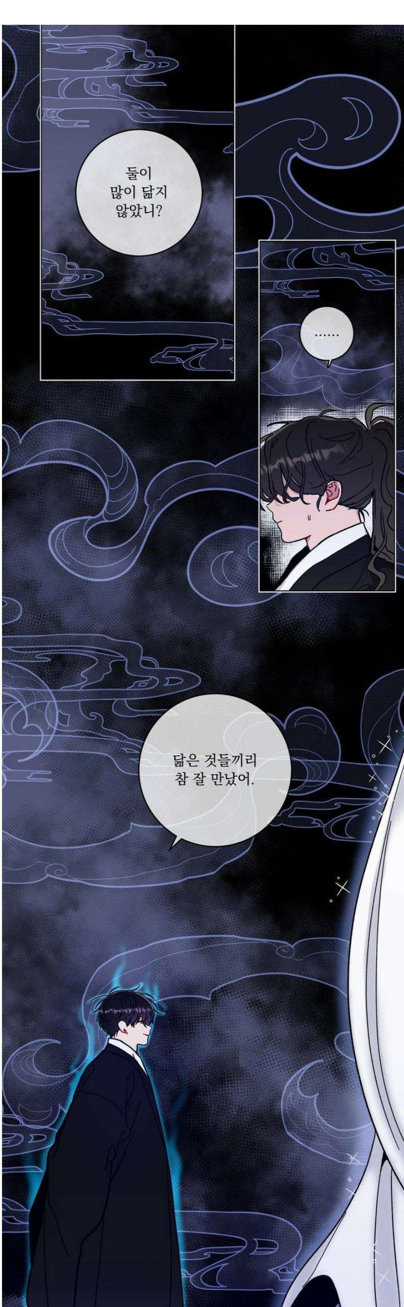 여름 하늘 소낙비 125화 1