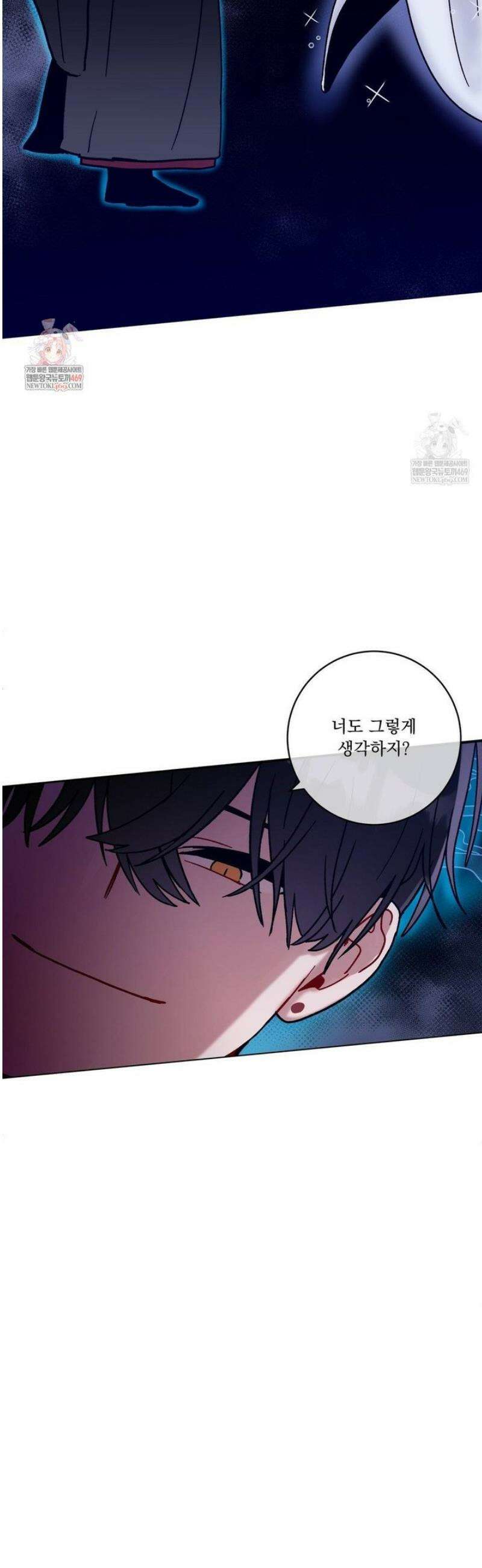 여름 하늘 소낙비 125화 2