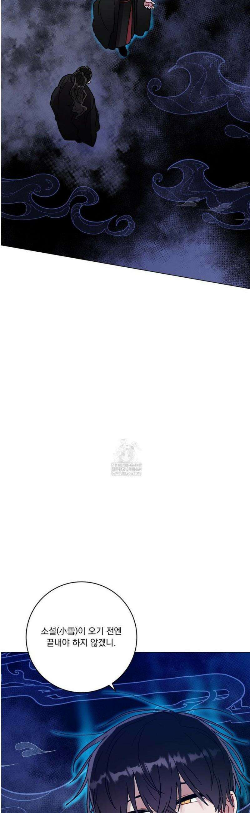 여름 하늘 소낙비 125화 6