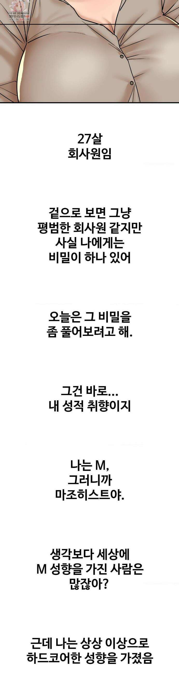 실화일까? 180화 2