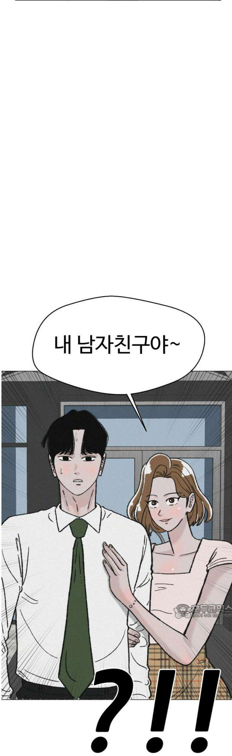 시한복권 19화 2