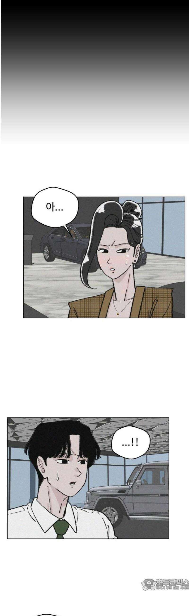 시한복권 19화 4