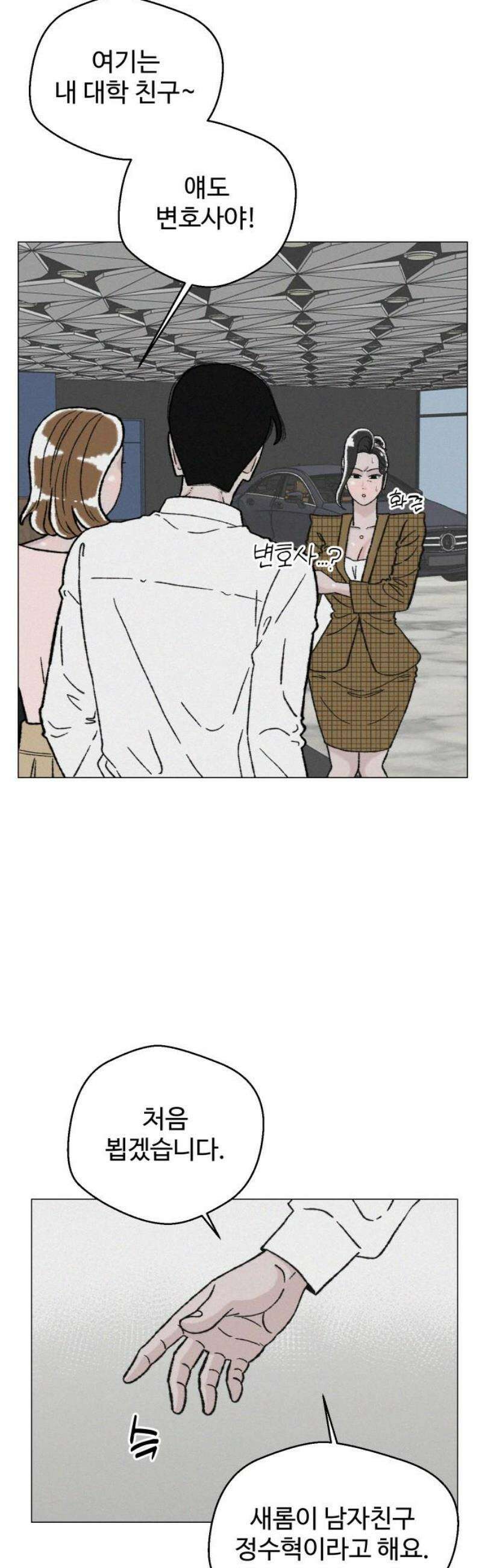 시한복권 19화 5