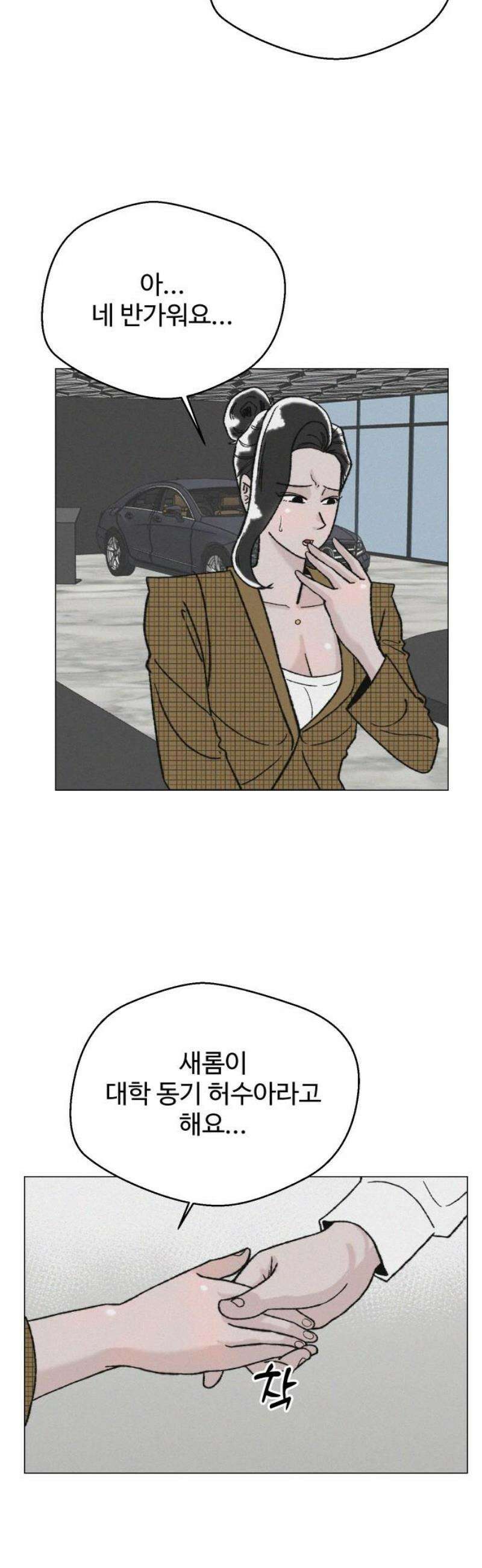 시한복권 19화 6