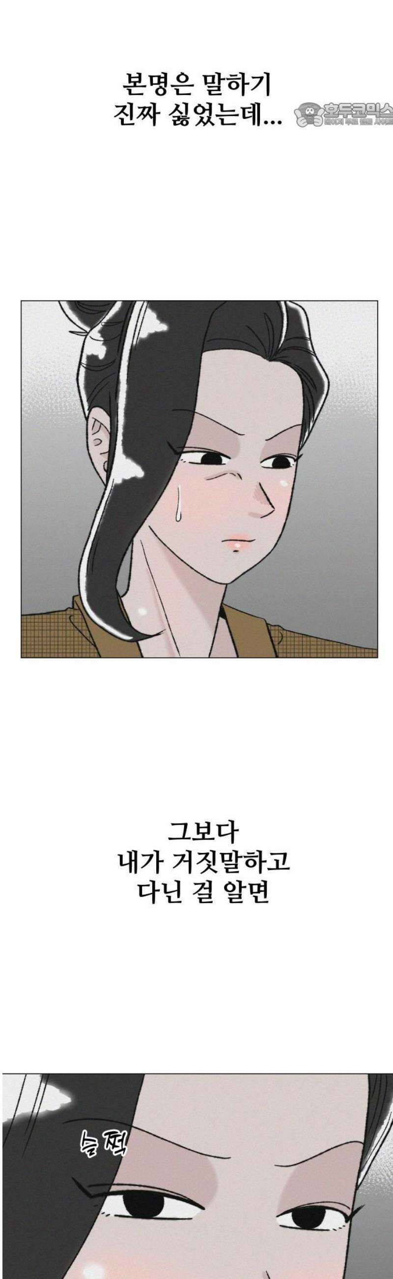 시한복권 19화 7