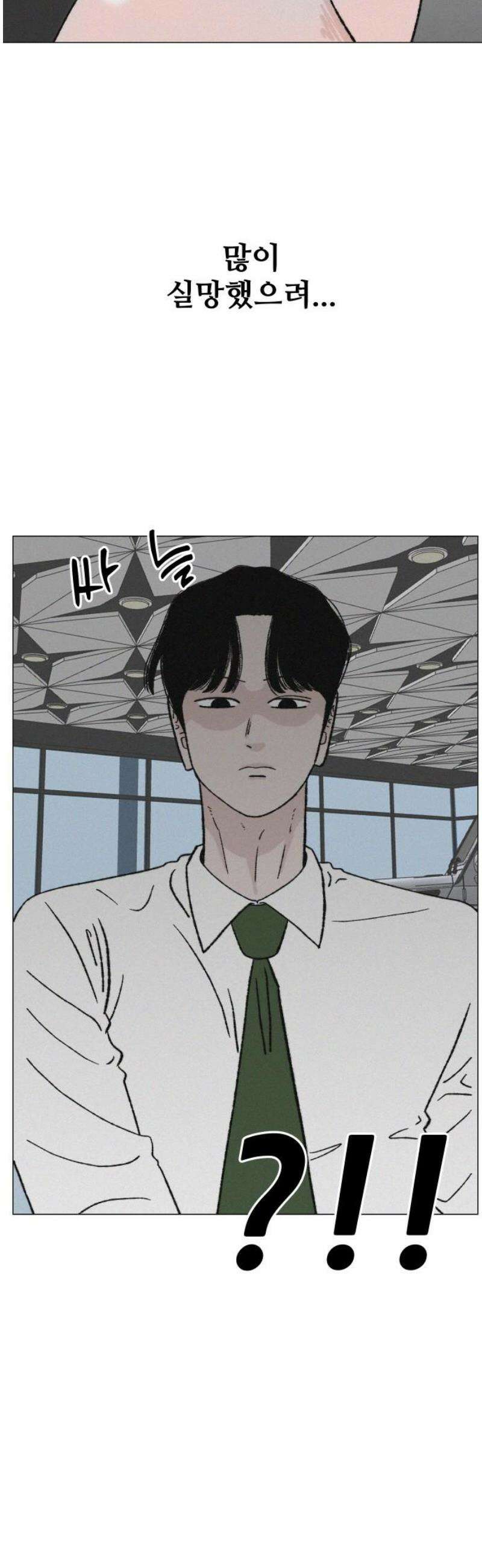 시한복권 19화 8