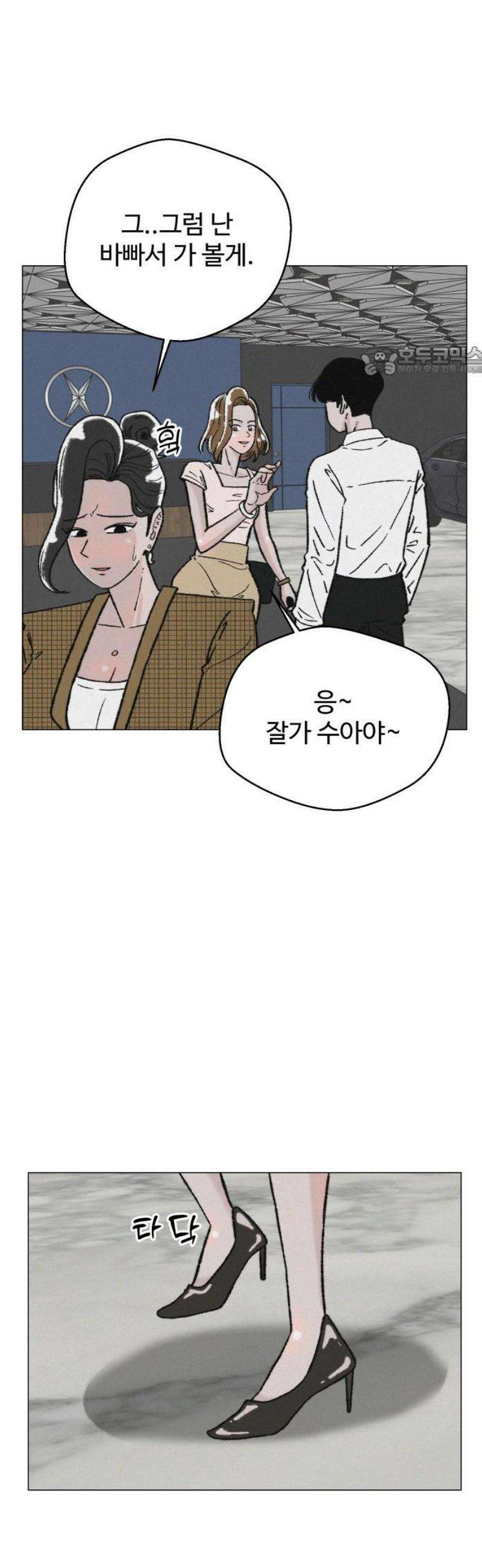 시한복권 19화 9