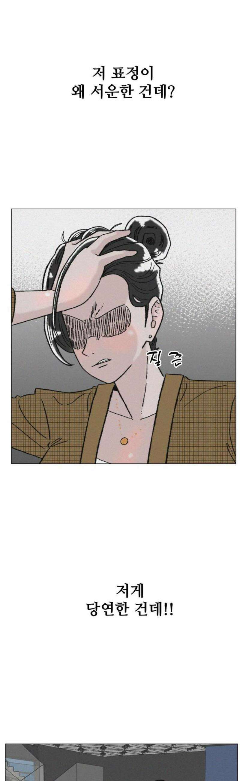 시한복권 19화 10