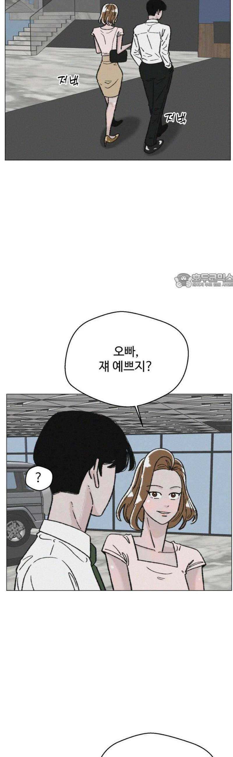 시한복권 19화 11
