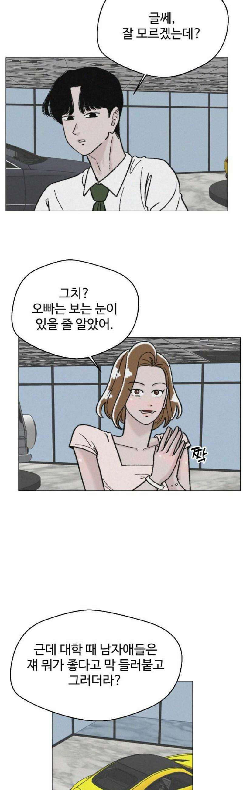 시한복권 19화 12