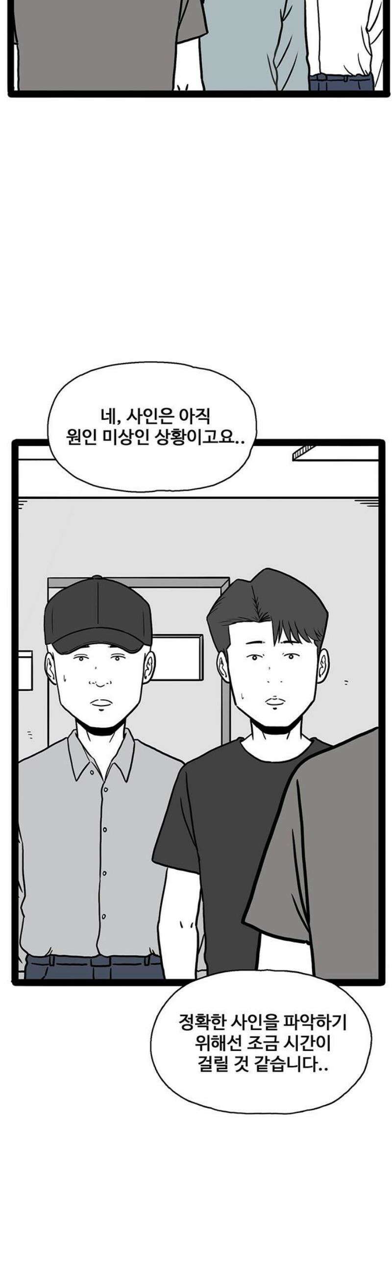 모발 구독 서비스 14화 3
