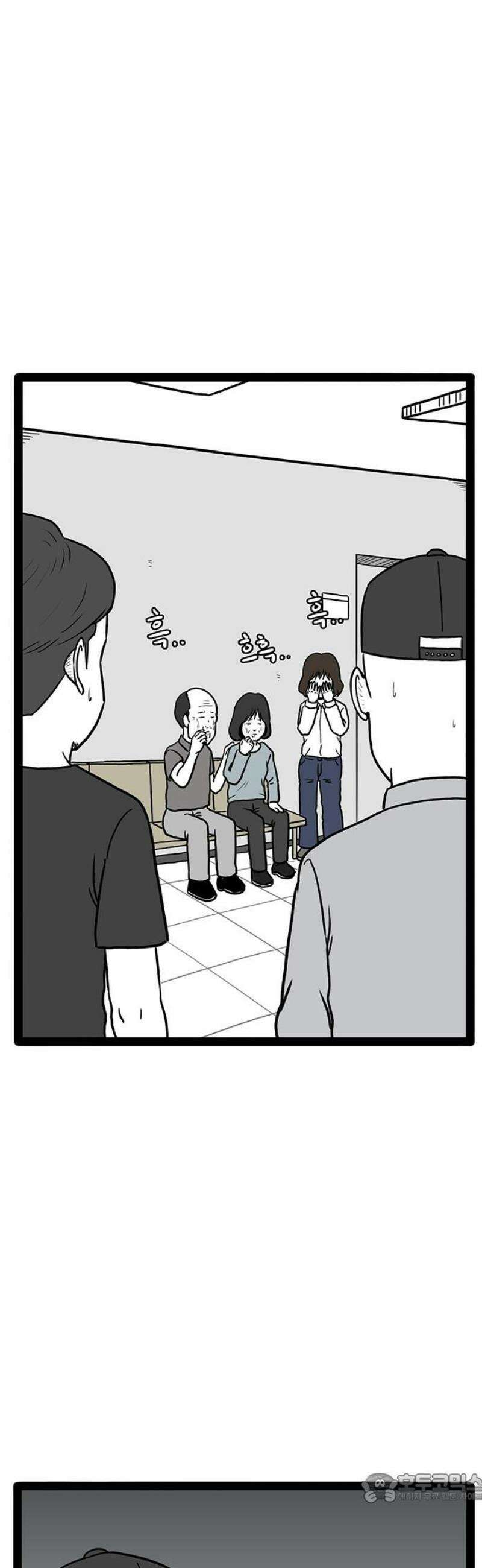 모발 구독 서비스 14화 4