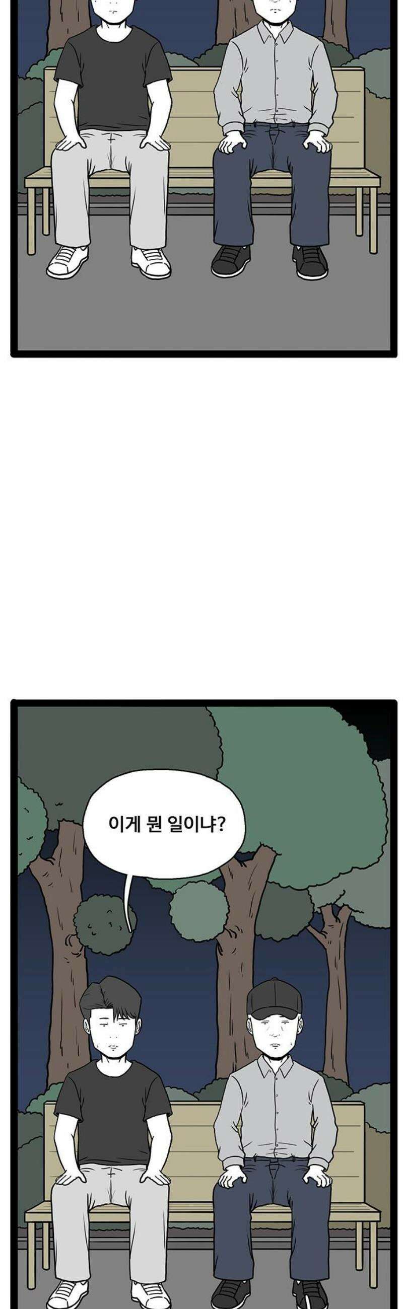 모발 구독 서비스 14화 6