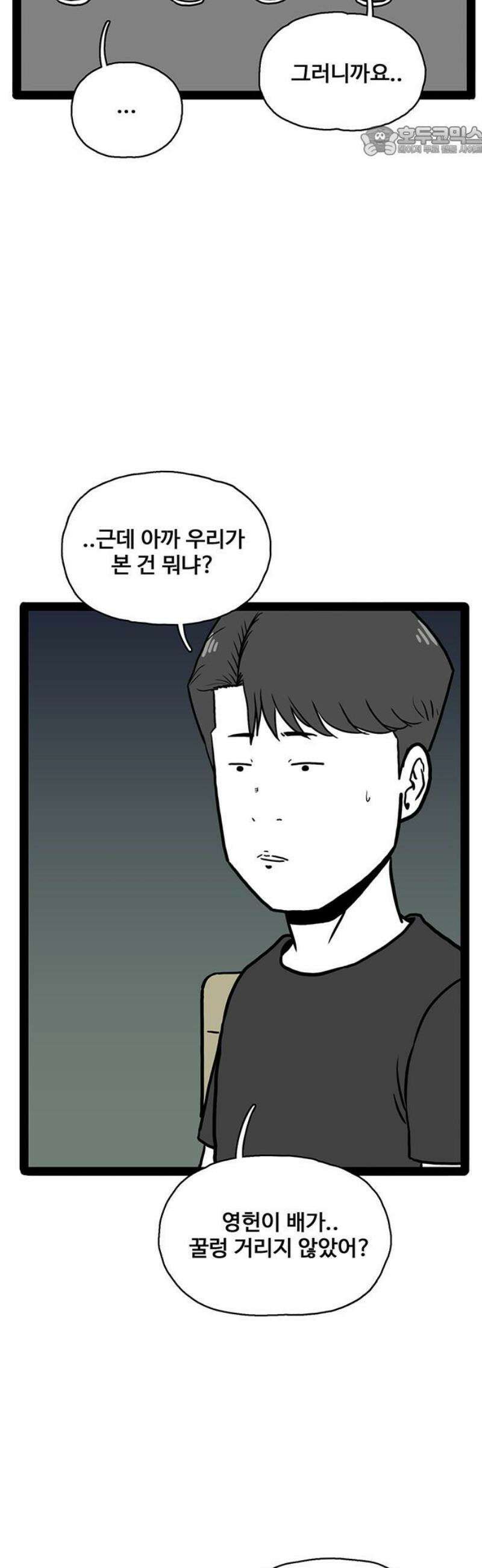 모발 구독 서비스 14화 7