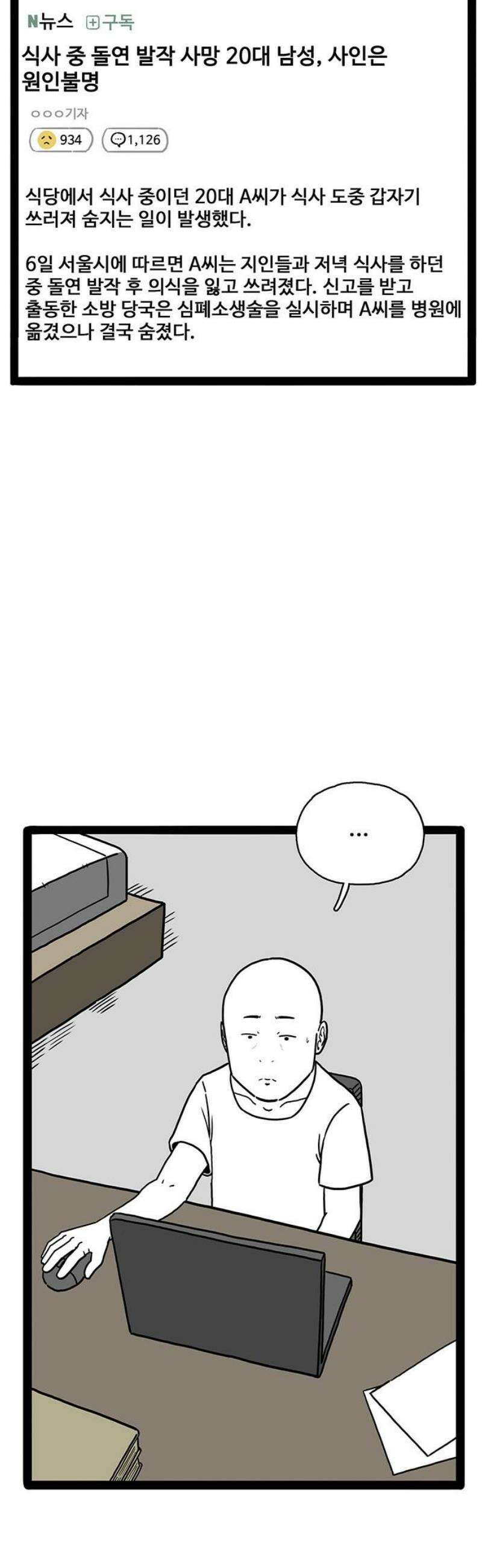 모발 구독 서비스 14화 10