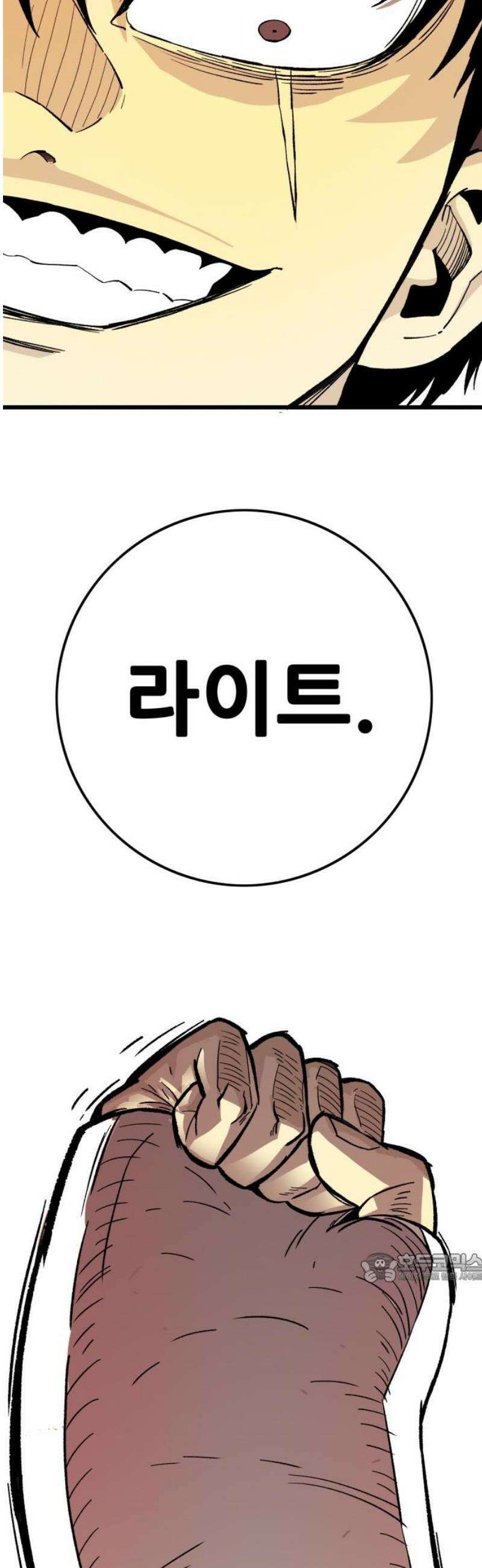 마왕 마석호 8화 2