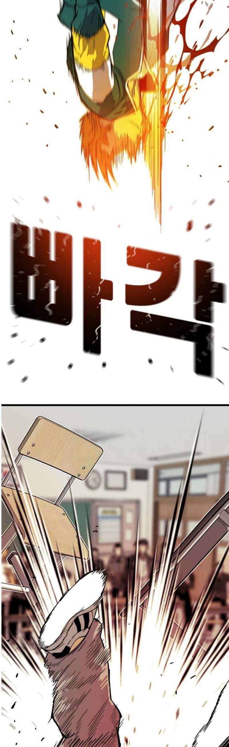 마왕 마석호 8화 6