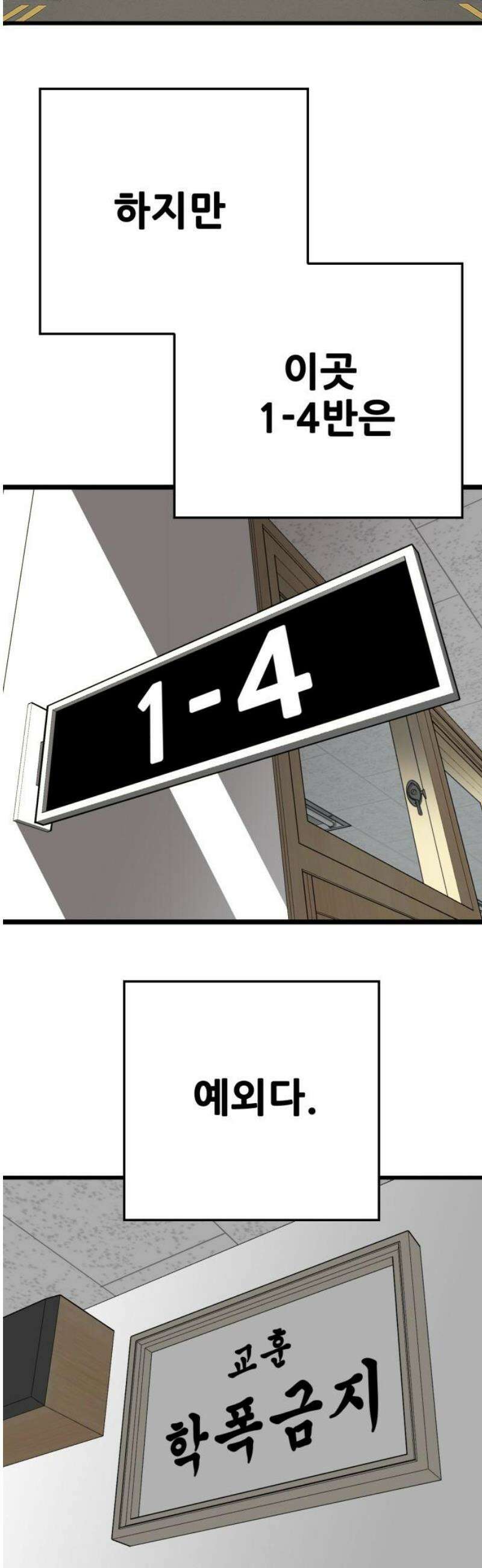 마왕 마석호 8화 12