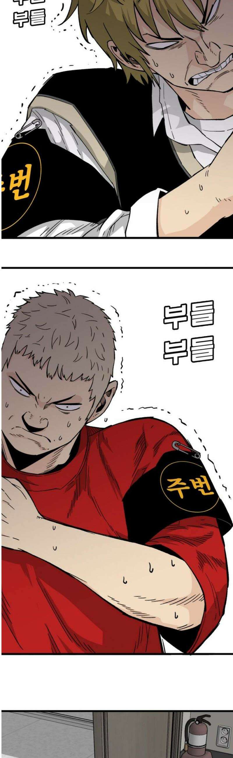 마왕 마석호 8화 14