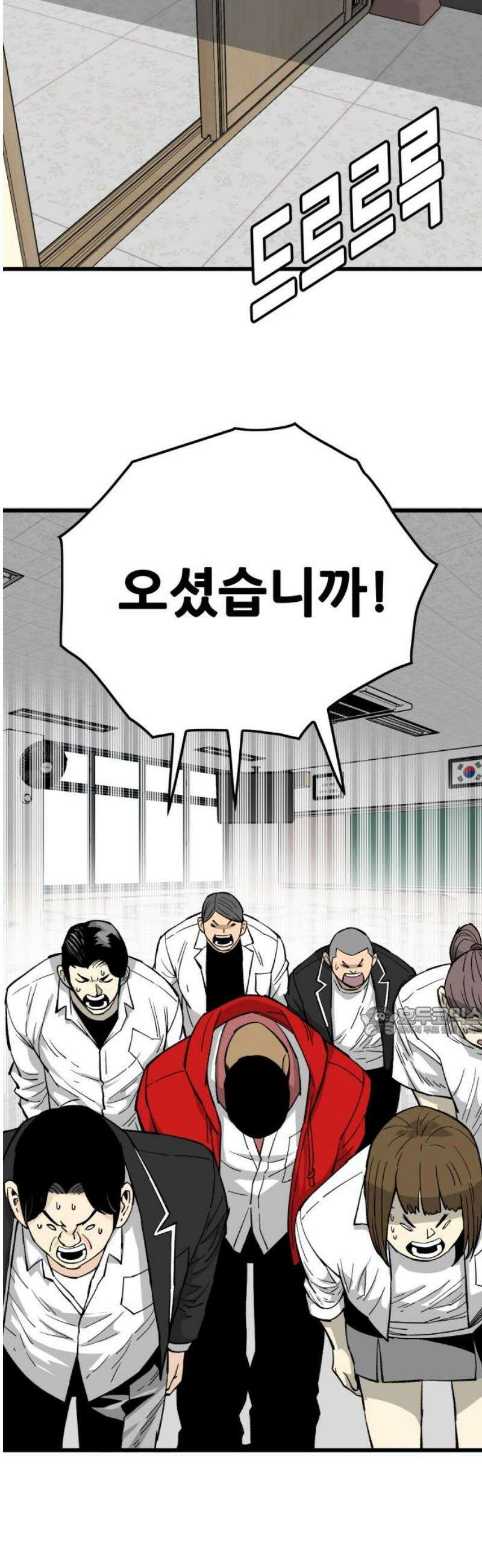 마왕 마석호 8화 15