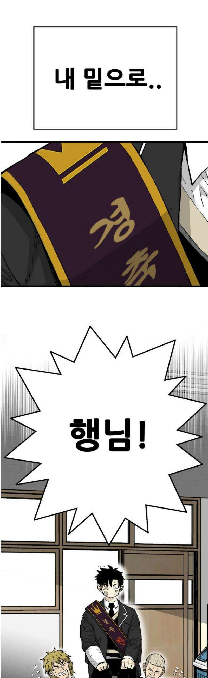 마왕 마석호 8화 16