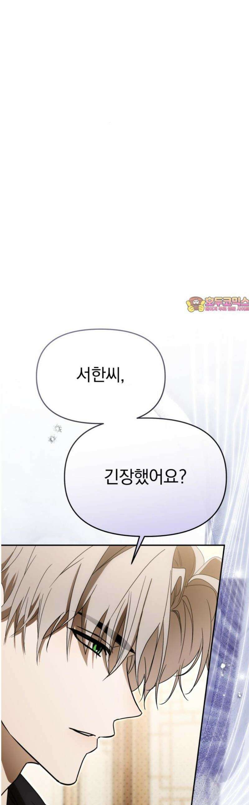 탑아이돌의 막내 멤버가 되었다 67화 1