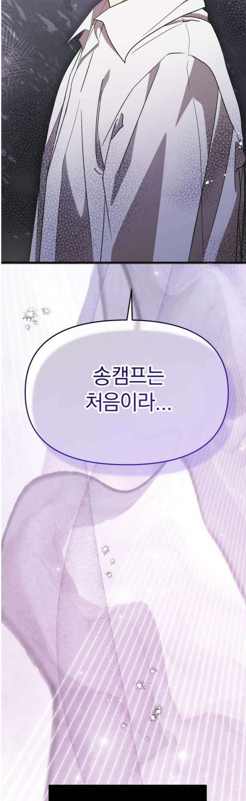 탑아이돌의 막내 멤버가 되었다 67화 3