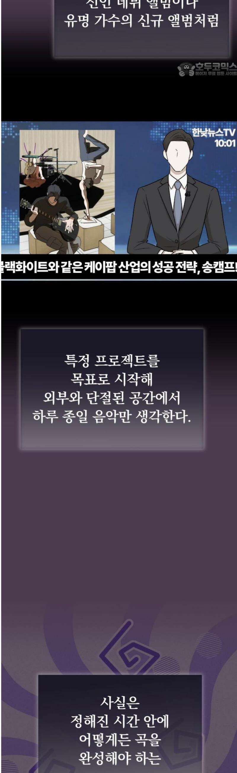 탑아이돌의 막내 멤버가 되었다 67화 7
