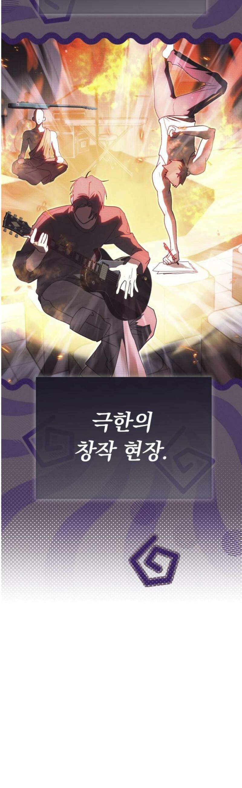 탑아이돌의 막내 멤버가 되었다 67화 8