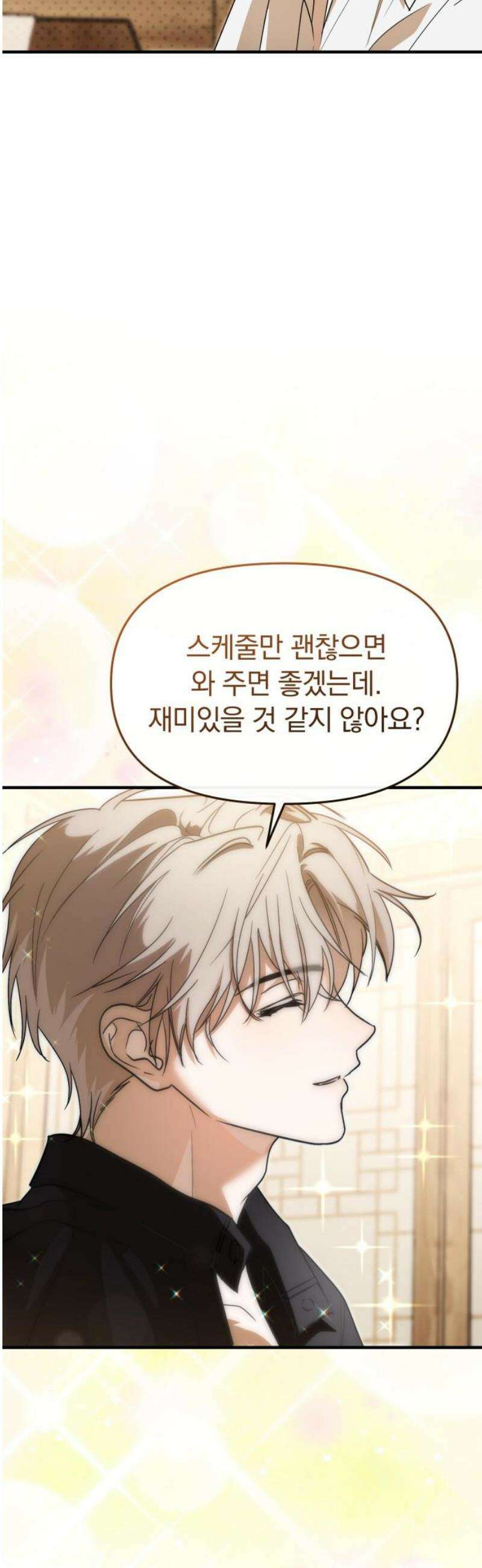 탑아이돌의 막내 멤버가 되었다 67화 12
