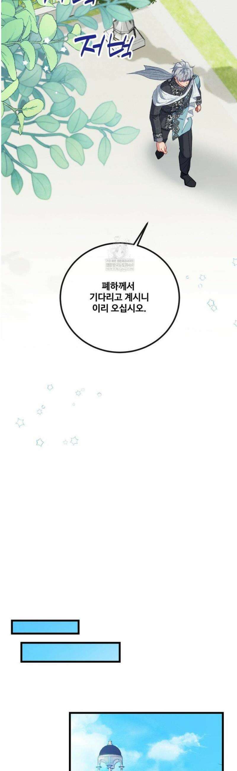 피폐 역하렘 게임에 갇혀버렸다 34화 5