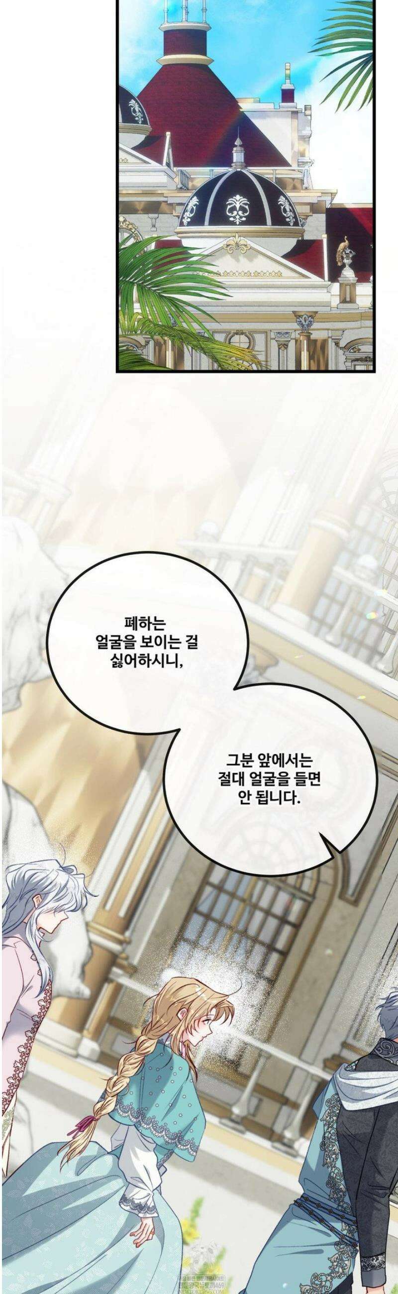 피폐 역하렘 게임에 갇혀버렸다 34화 6