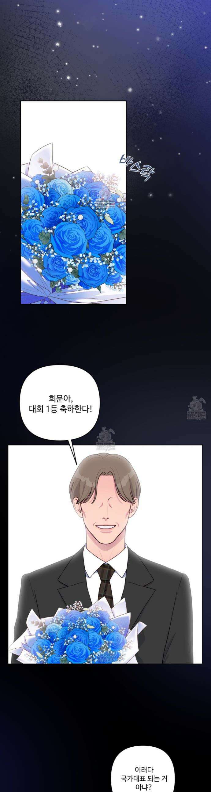 벌려요, 아저씨 2화 1